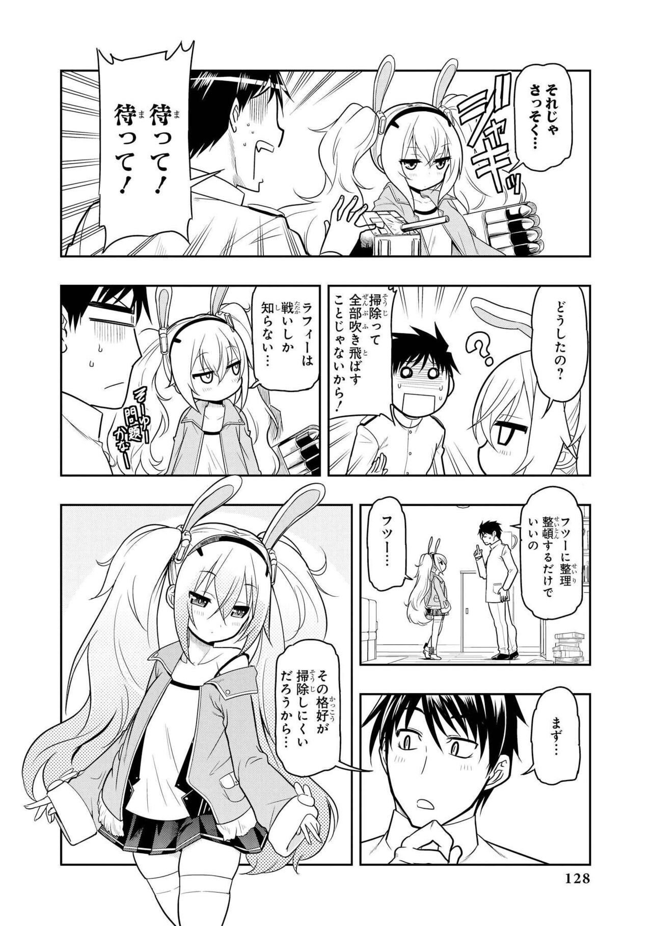 Azur Lane Comic Anthology Vol.3 图片编号 128