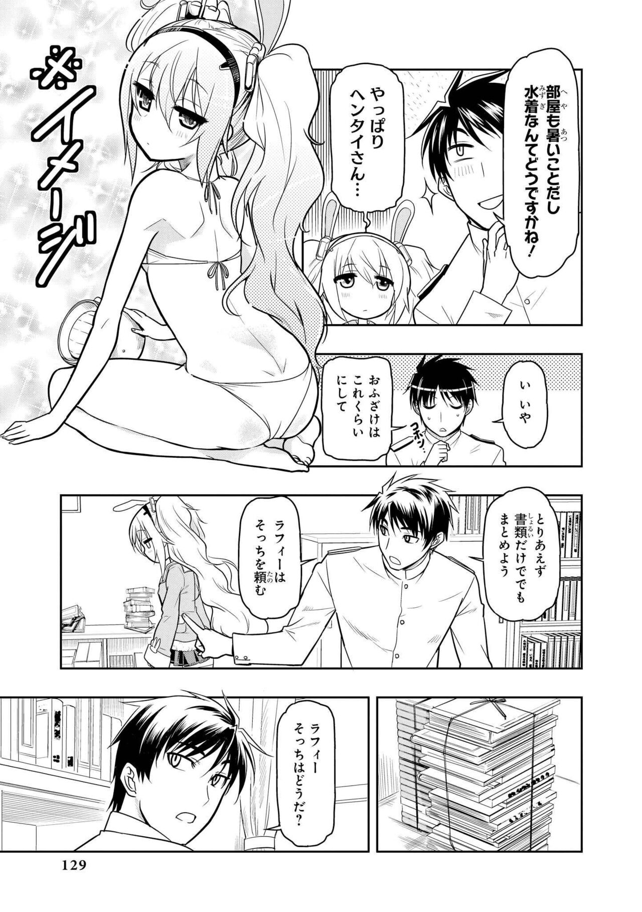 Azur Lane Comic Anthology Vol.3 图片编号 129