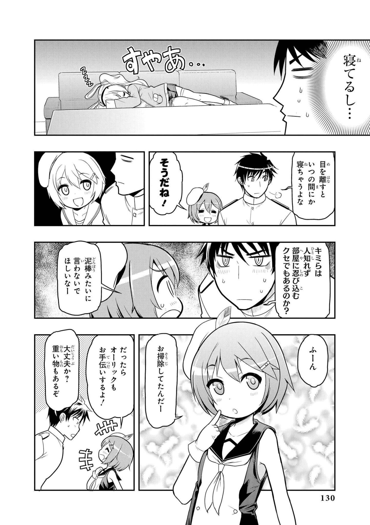 Azur Lane Comic Anthology Vol.3 图片编号 130