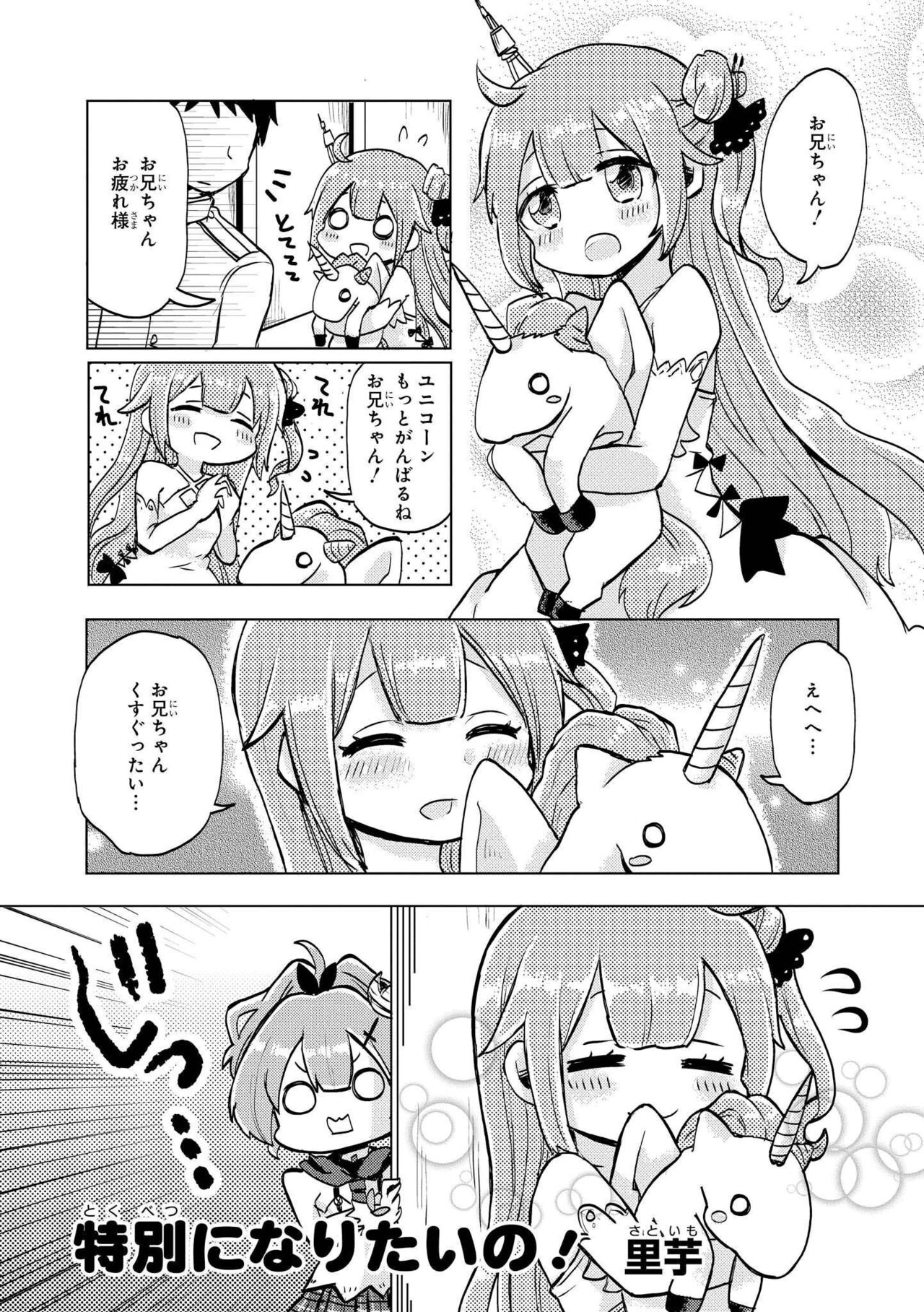 Azur Lane Comic Anthology Vol.3 图片编号 133