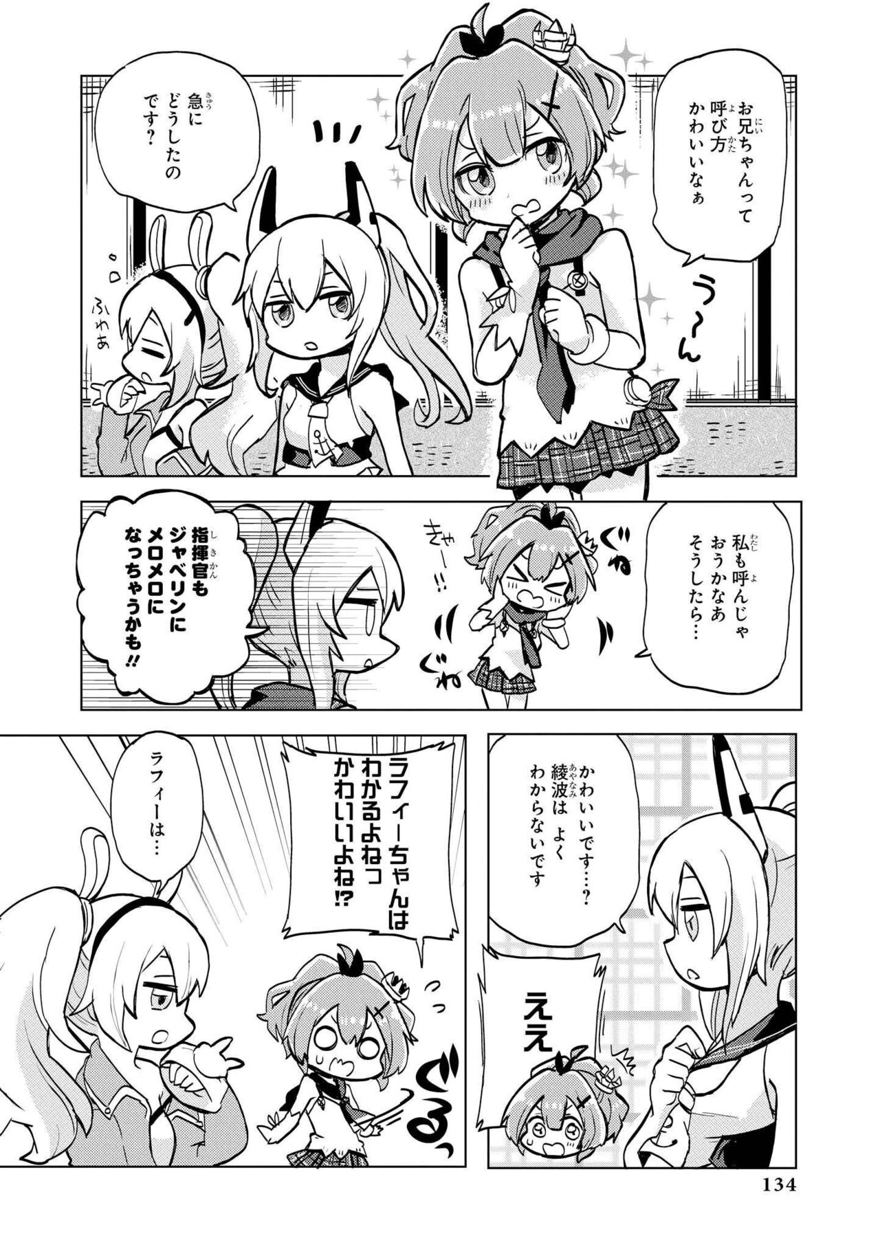 Azur Lane Comic Anthology Vol.3 图片编号 134