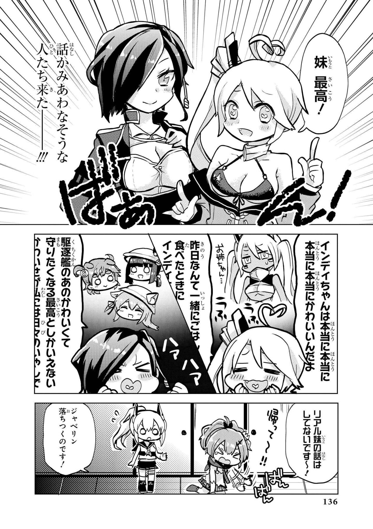 Azur Lane Comic Anthology Vol.3 图片编号 136