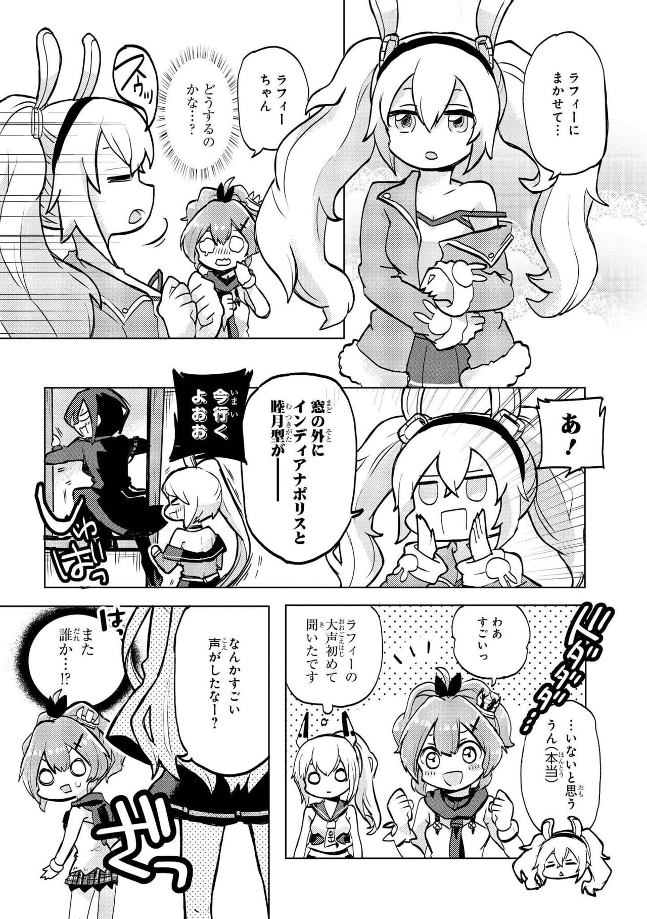 Azur Lane Comic Anthology Vol.3 图片编号 137
