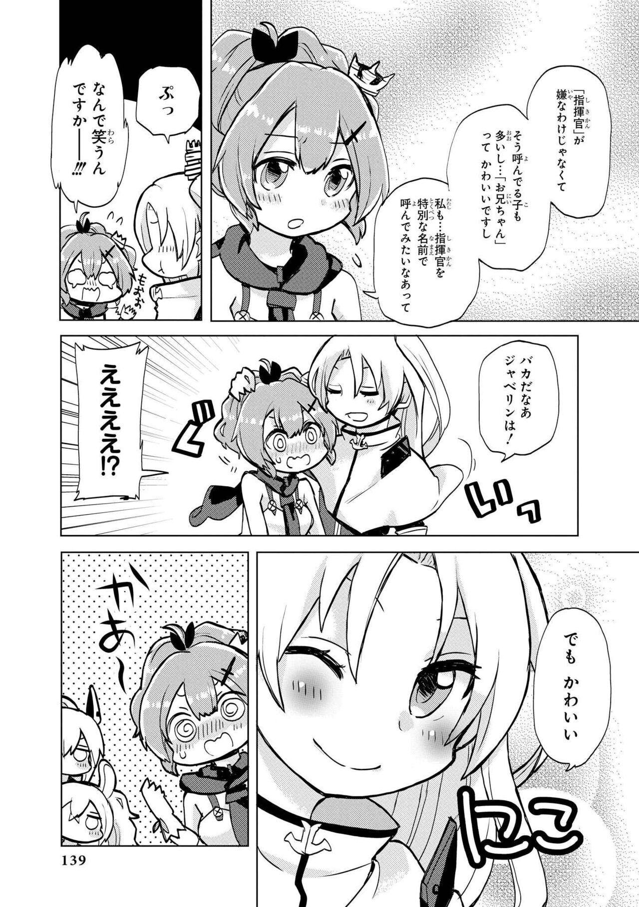 Azur Lane Comic Anthology Vol.3 图片编号 139