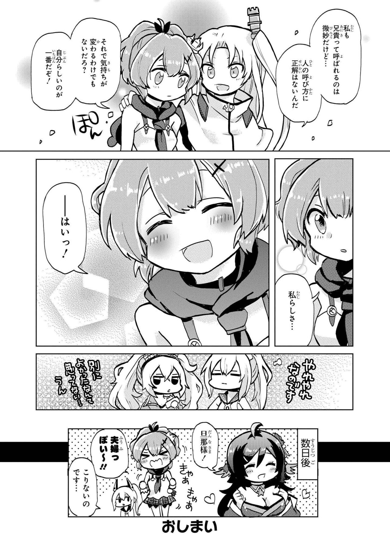Azur Lane Comic Anthology Vol.3 图片编号 140