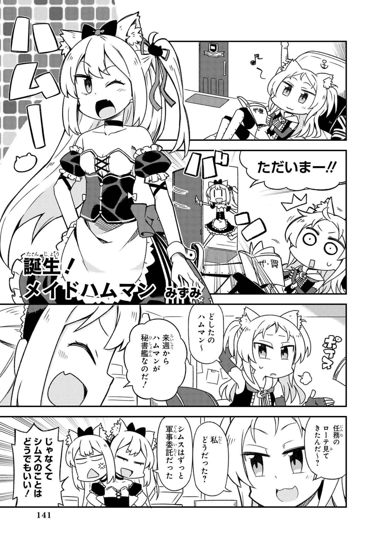 Azur Lane Comic Anthology Vol.3 图片编号 141