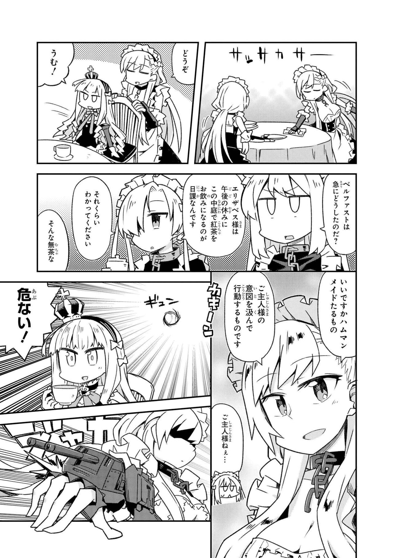 Azur Lane Comic Anthology Vol.3 图片编号 145