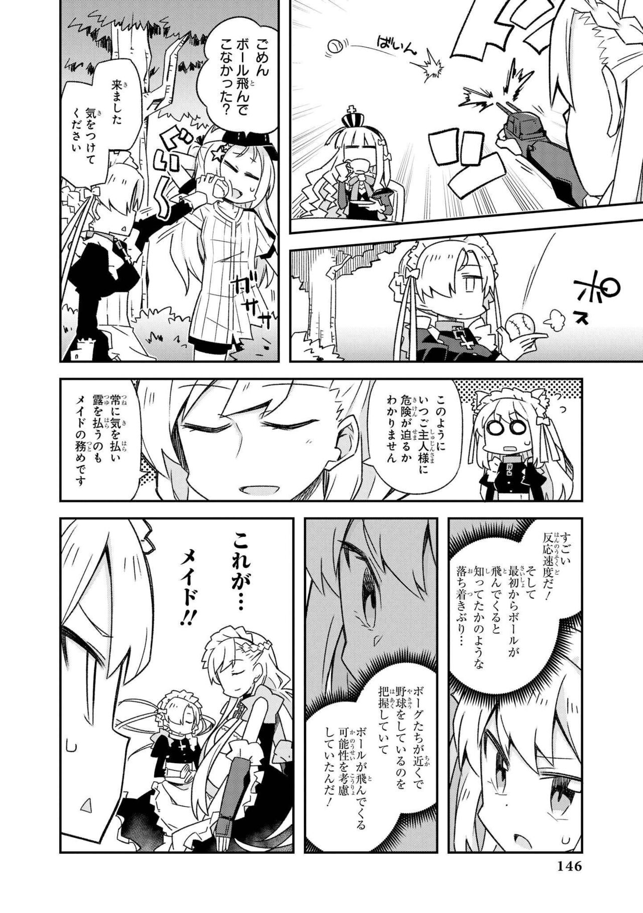 Azur Lane Comic Anthology Vol.3 图片编号 146