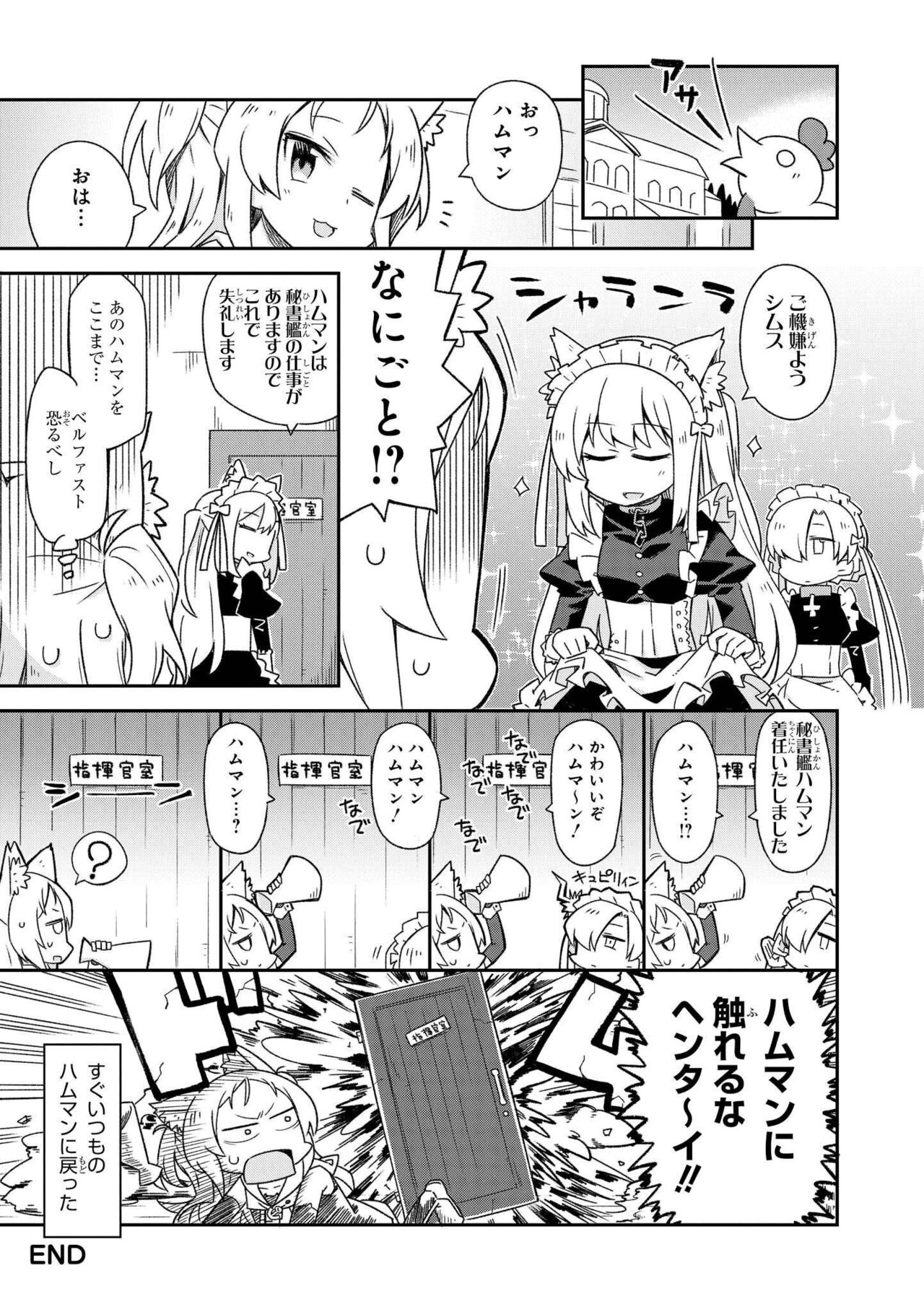Azur Lane Comic Anthology Vol.3 图片编号 147
