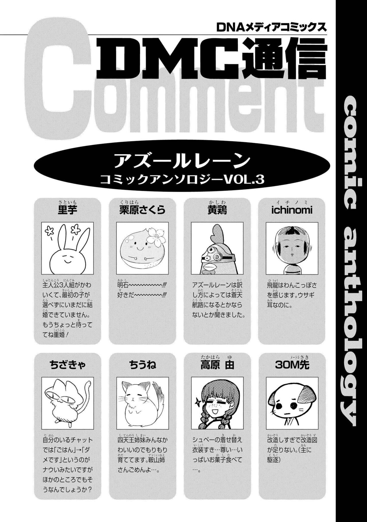 Azur Lane Comic Anthology Vol.3 图片编号 148