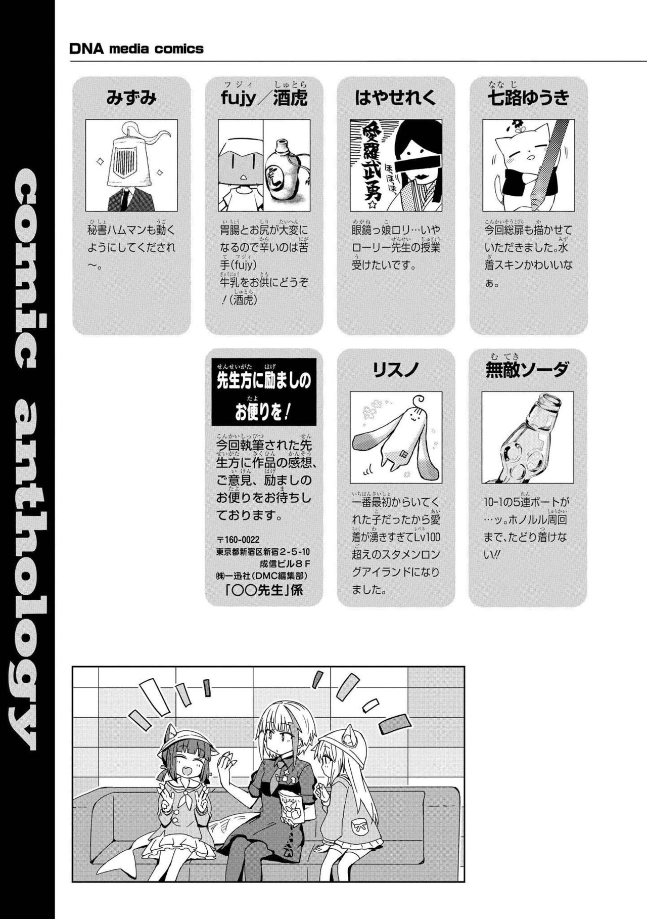 Azur Lane Comic Anthology Vol.3 图片编号 149