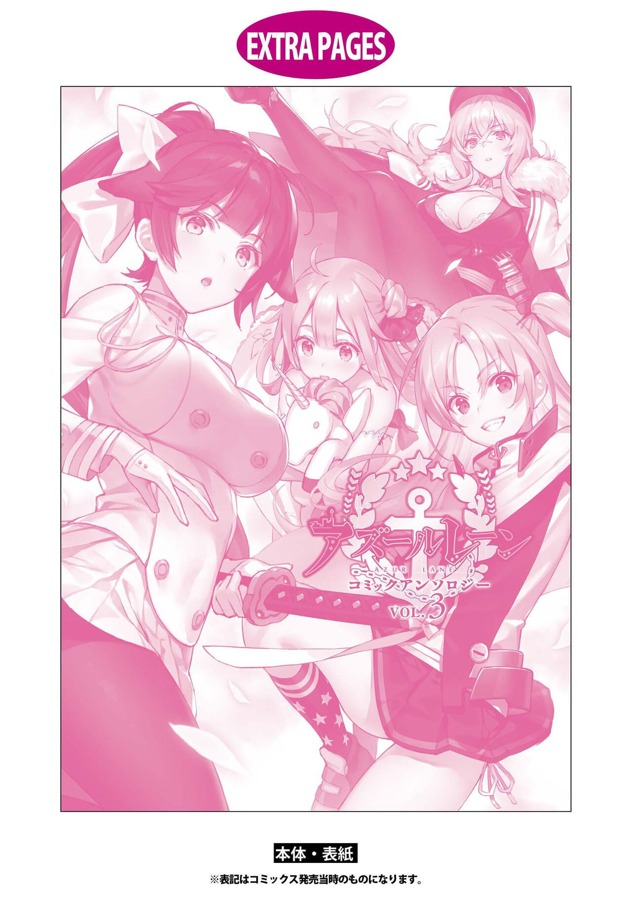 Azur Lane Comic Anthology Vol.3 图片编号 150