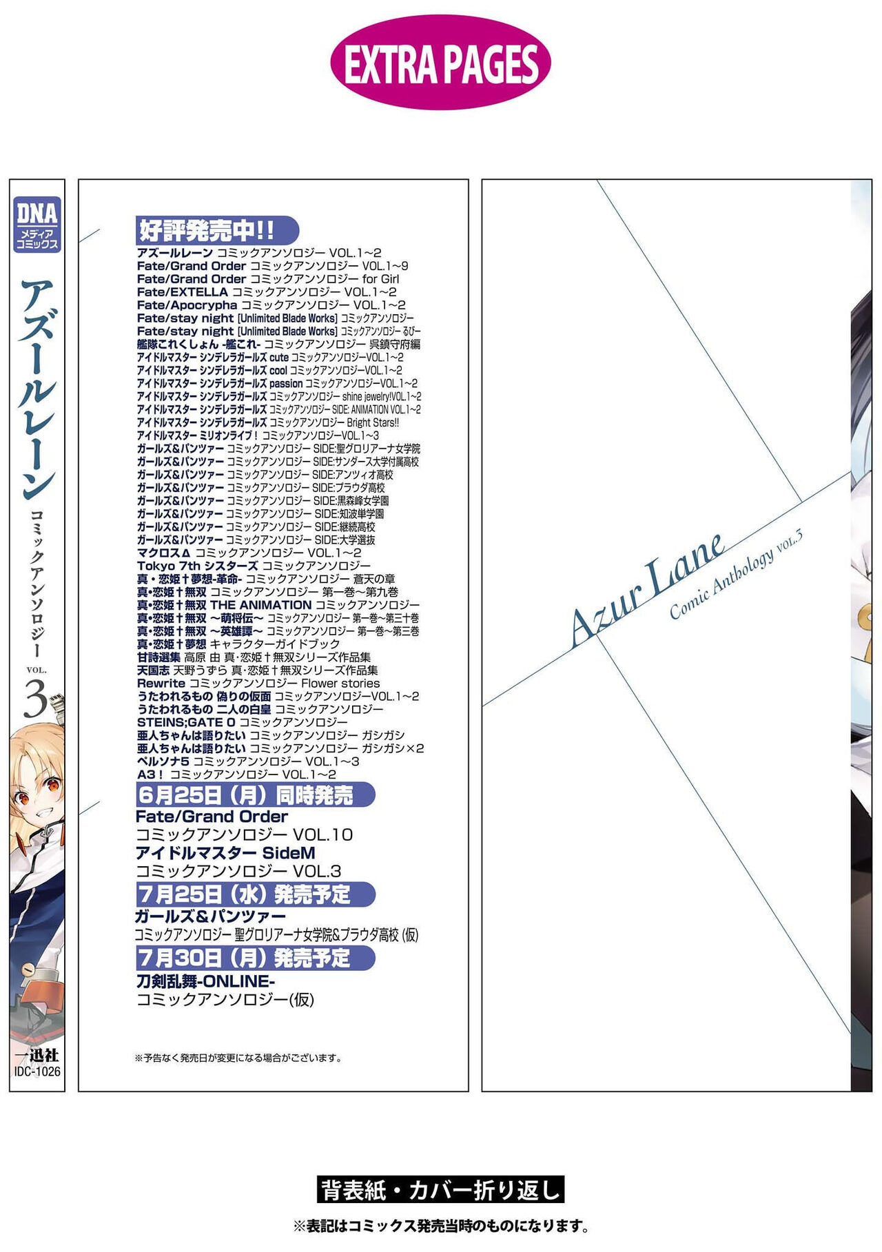 Azur Lane Comic Anthology Vol.3 图片编号 152