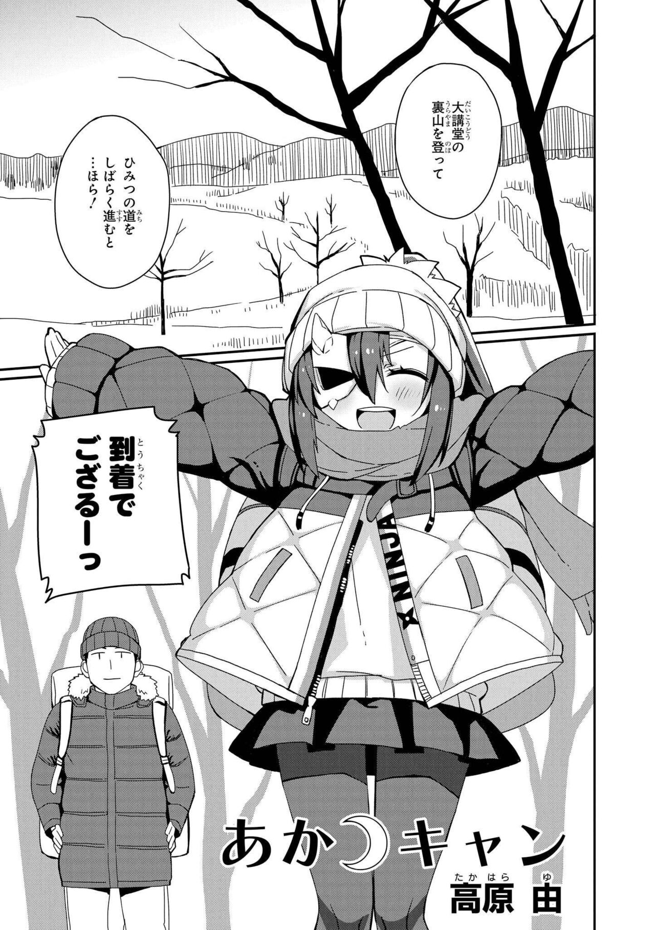 Azur Lane Comic Anthology Vol.7 图片编号 9