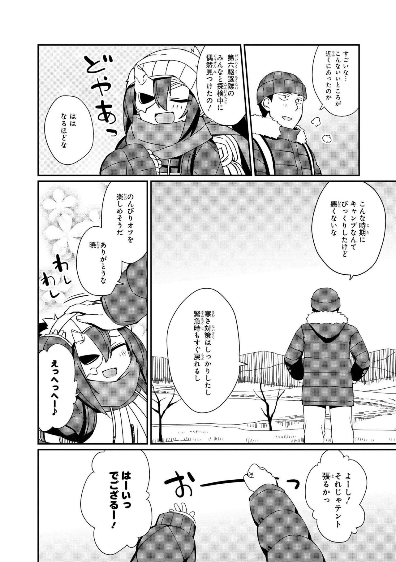 Azur Lane Comic Anthology Vol.7 图片编号 10