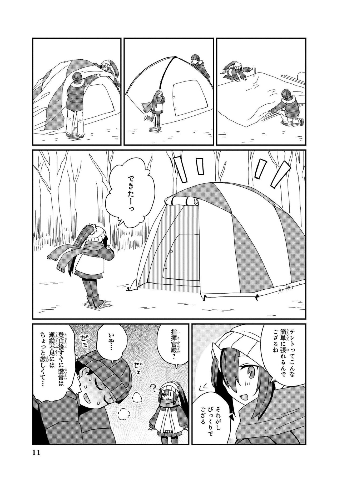 Azur Lane Comic Anthology Vol.7 图片编号 11