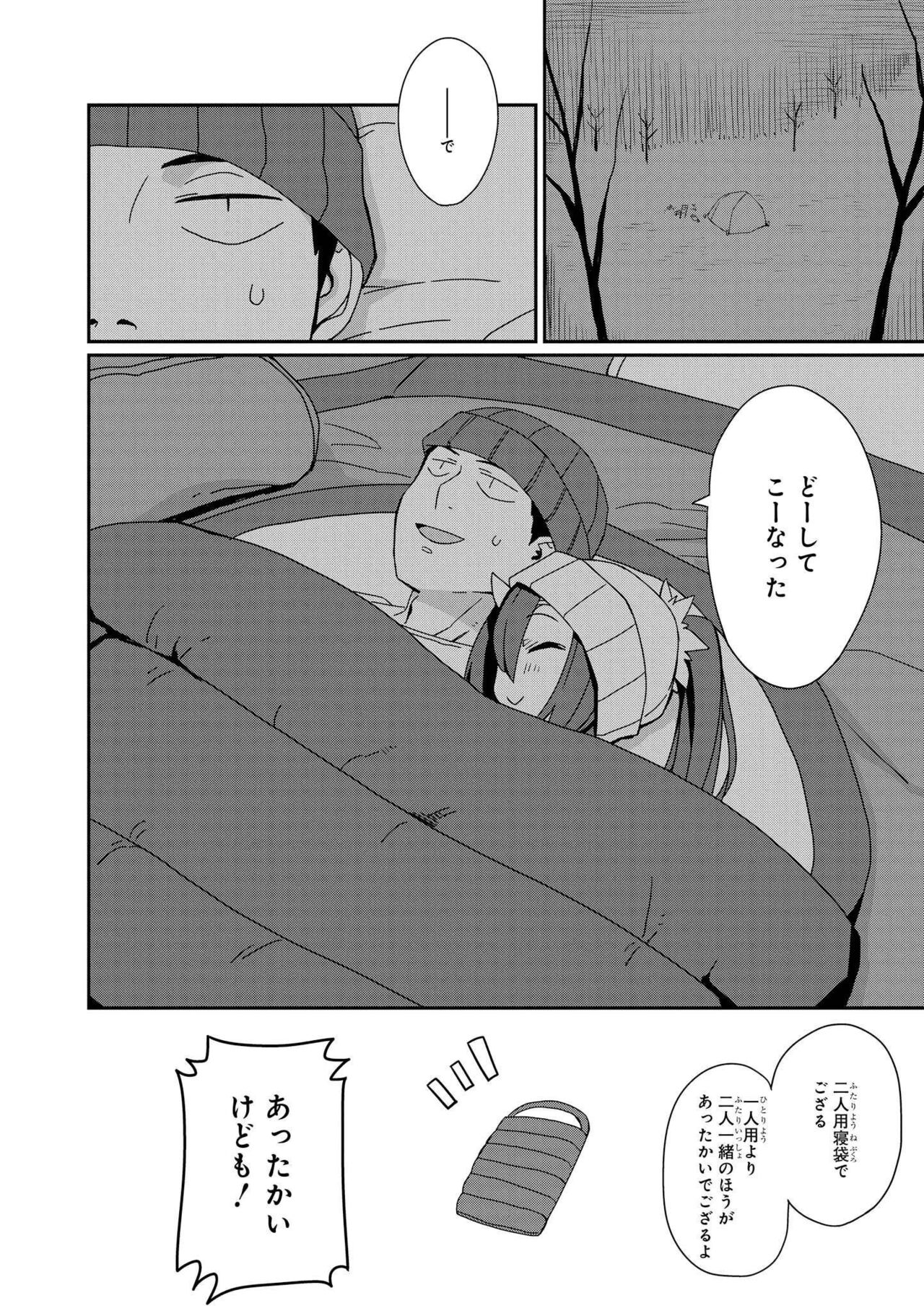 Azur Lane Comic Anthology Vol.7 图片编号 14