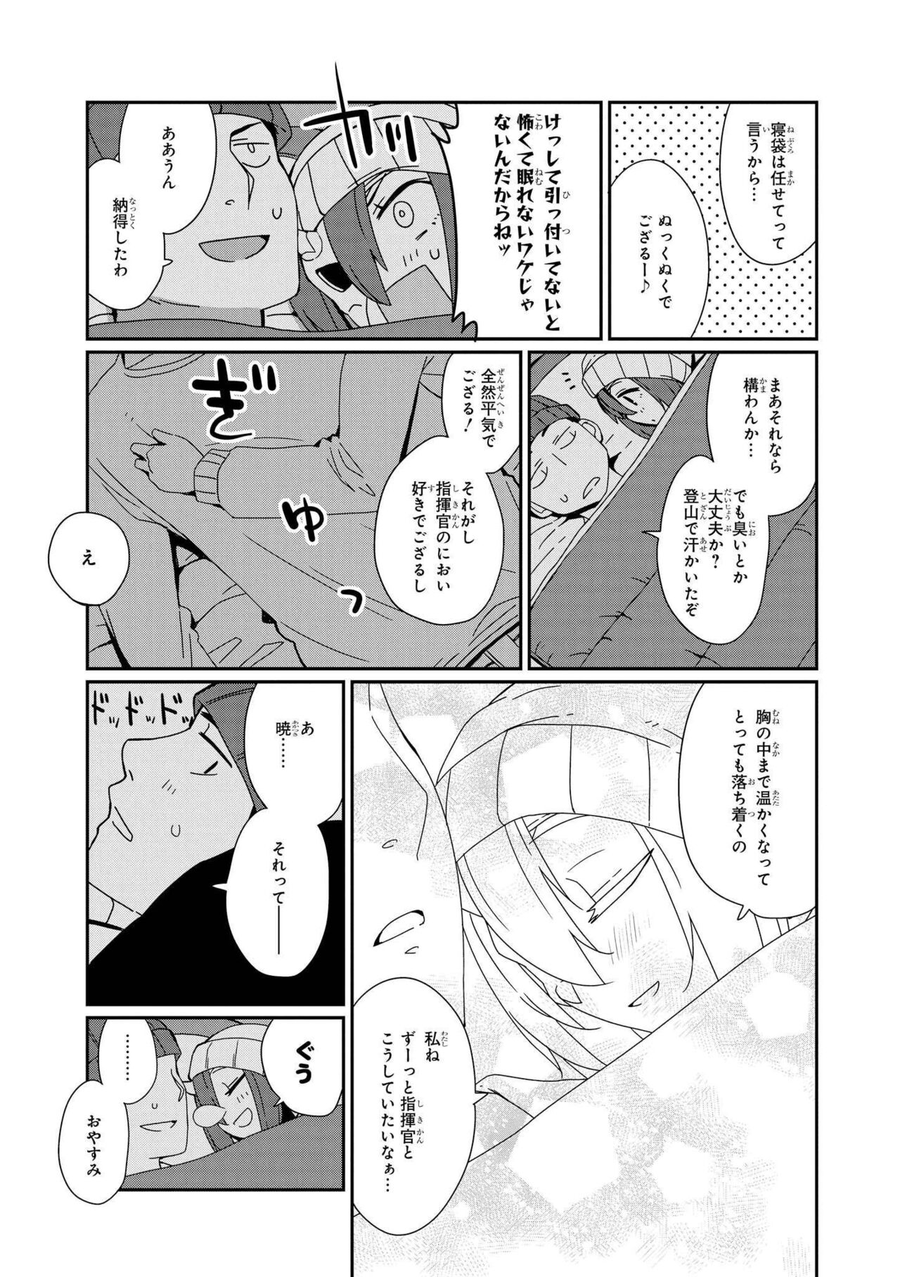 Azur Lane Comic Anthology Vol.7 图片编号 15