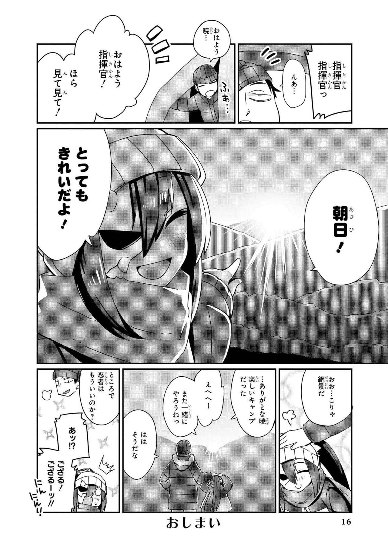 Azur Lane Comic Anthology Vol.7 图片编号 16