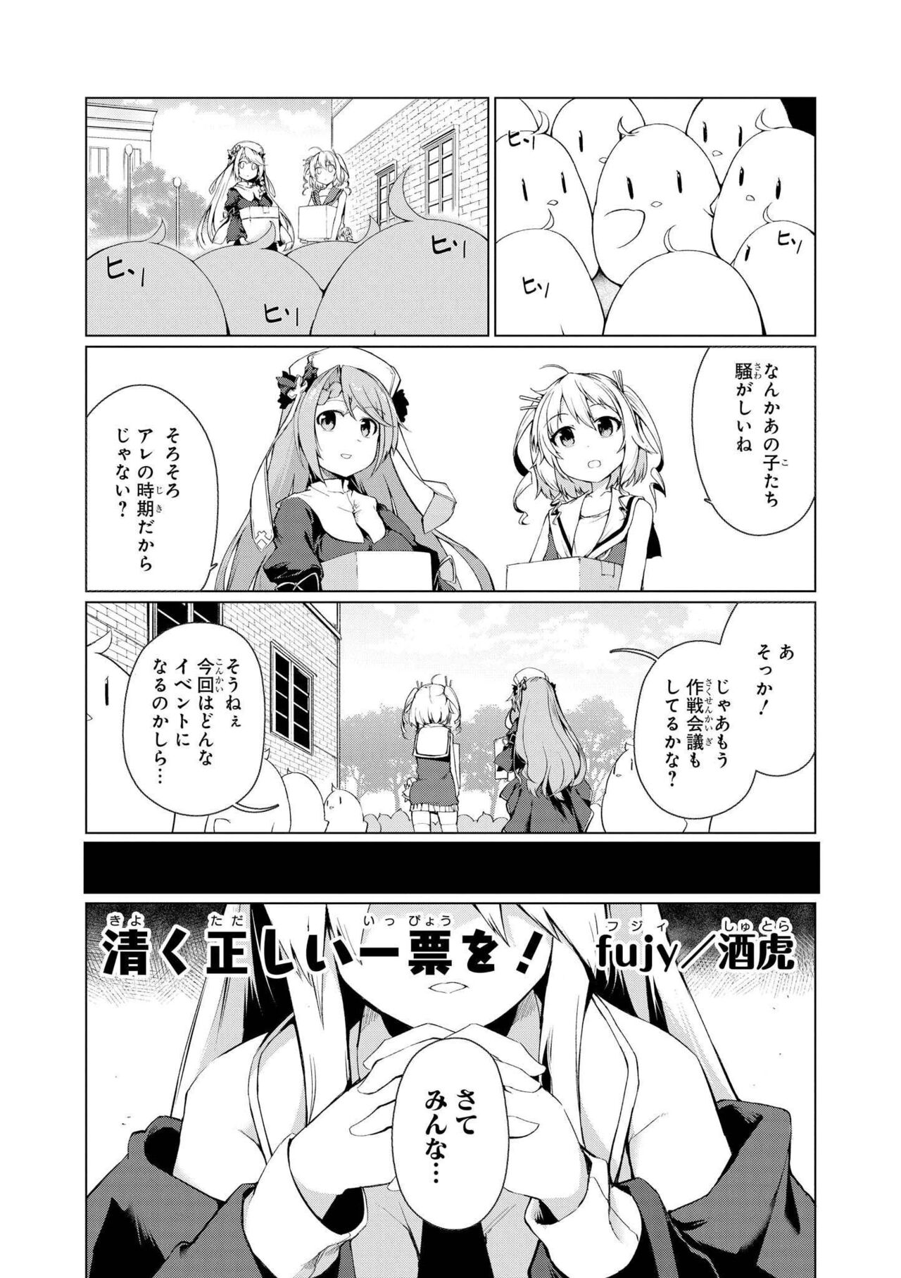 Azur Lane Comic Anthology Vol.7 图片编号 17