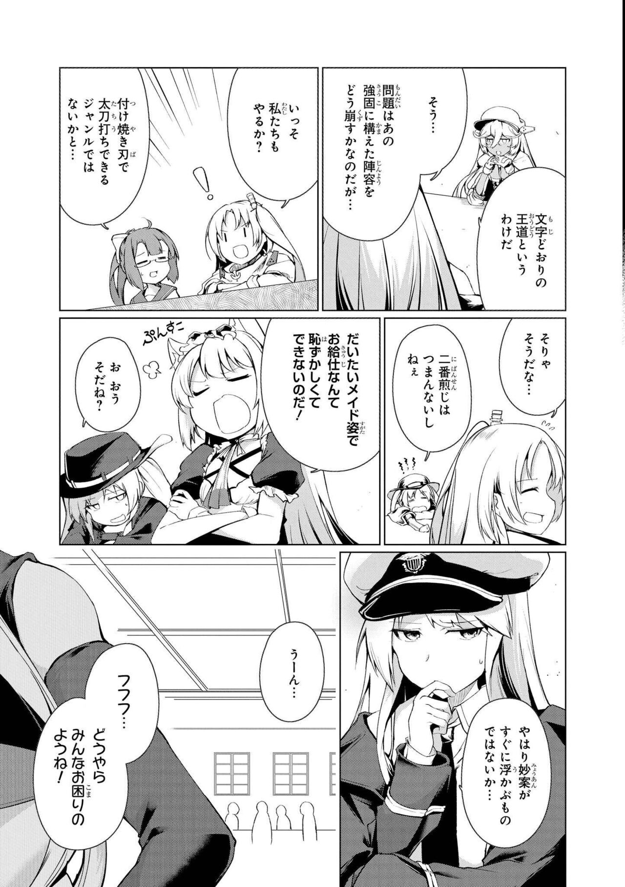 Azur Lane Comic Anthology Vol.7 图片编号 19