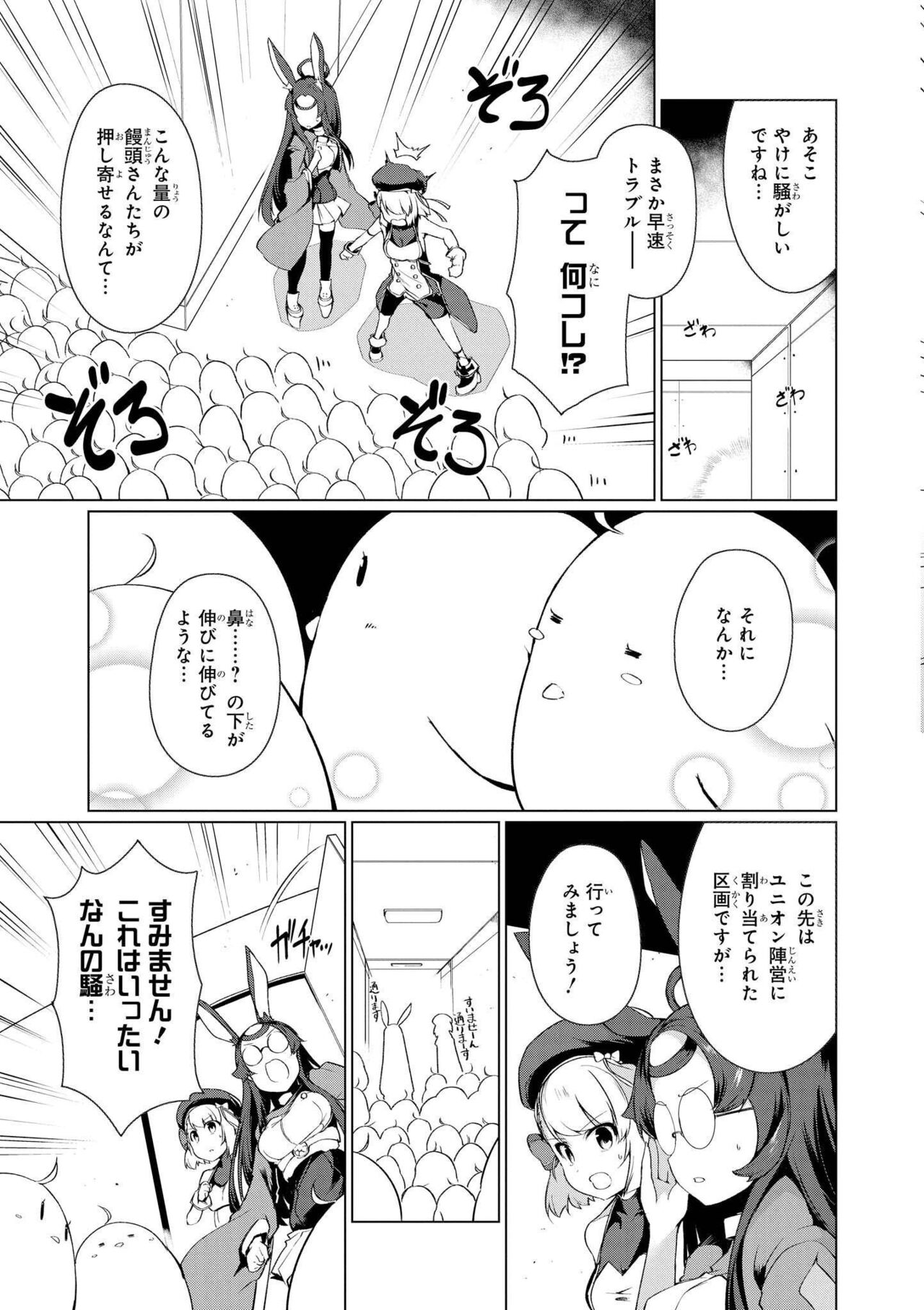 Azur Lane Comic Anthology Vol.7 图片编号 21