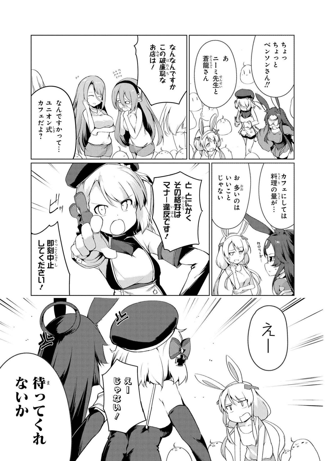 Azur Lane Comic Anthology Vol.7 图片编号 23