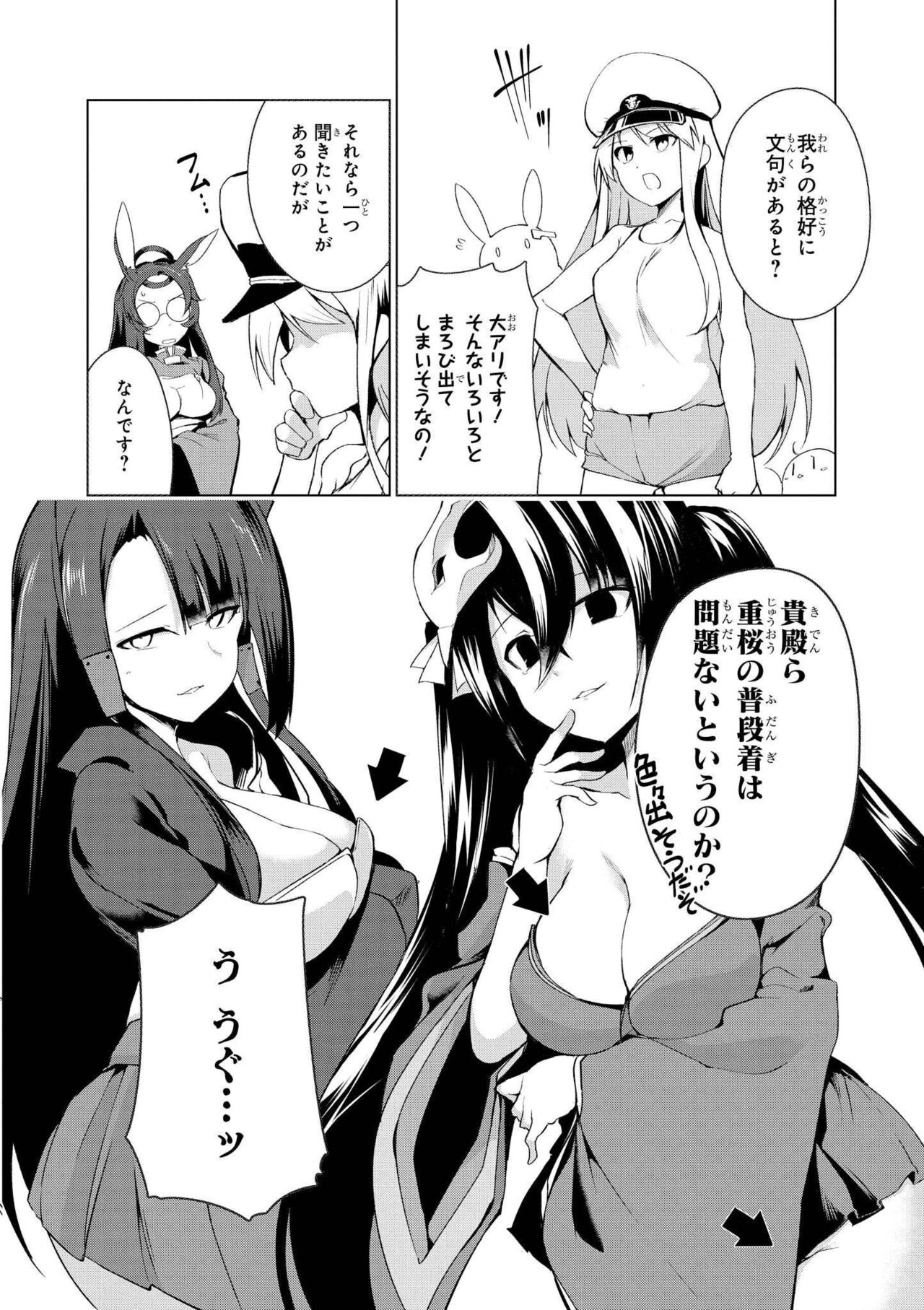 Azur Lane Comic Anthology Vol.7 图片编号 24