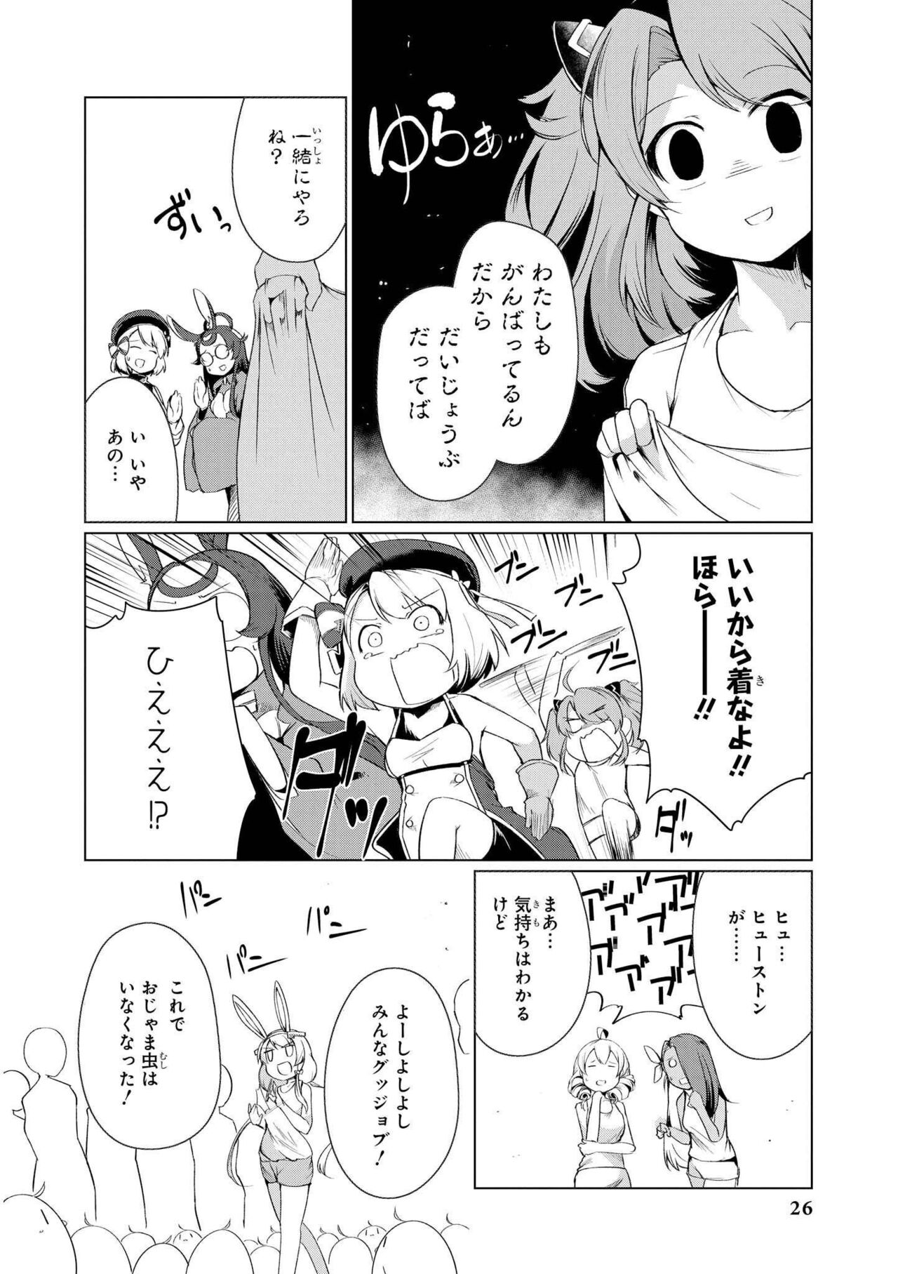 Azur Lane Comic Anthology Vol.7 图片编号 26