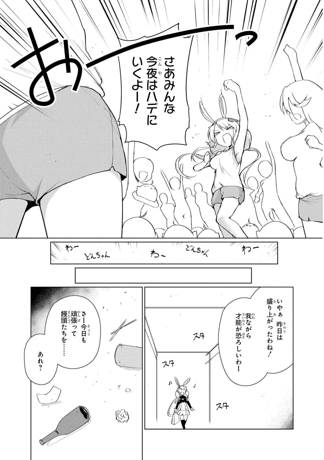 Azur Lane Comic Anthology Vol.7 图片编号 27