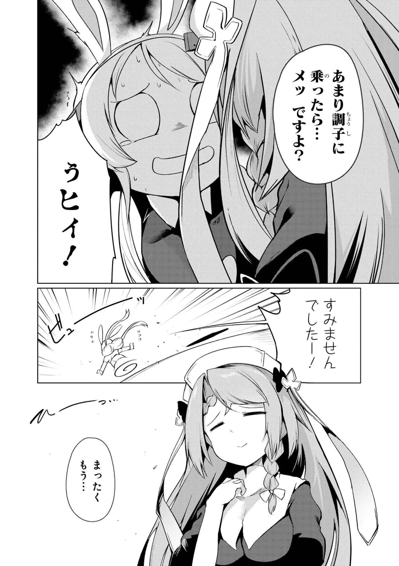 Azur Lane Comic Anthology Vol.7 图片编号 30