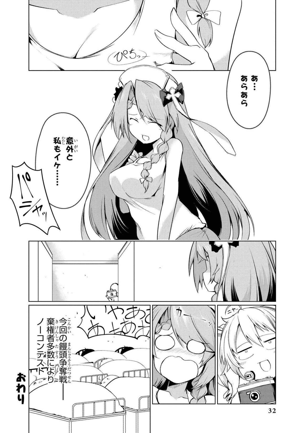 Azur Lane Comic Anthology Vol.7 图片编号 32
