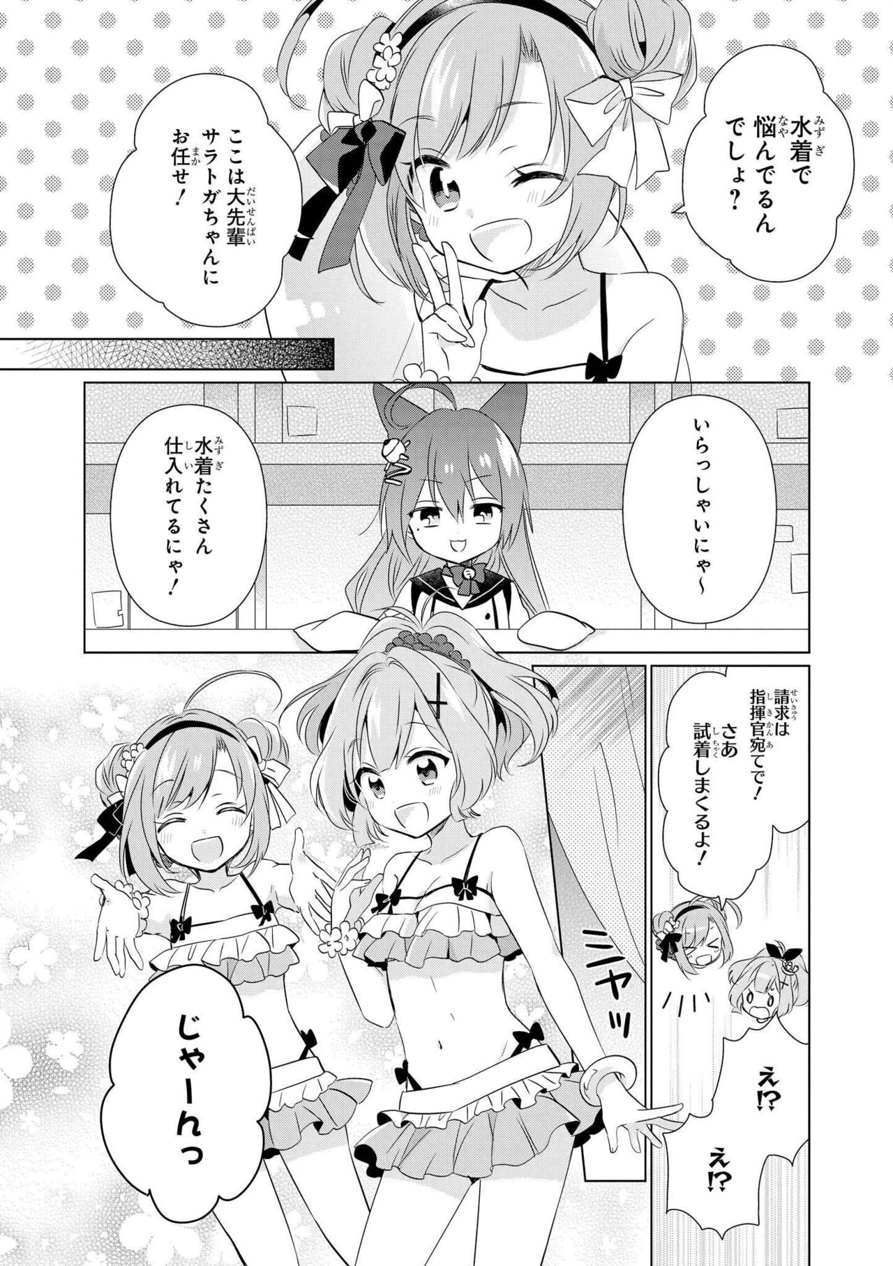 Azur Lane Comic Anthology Vol.7 图片编号 34