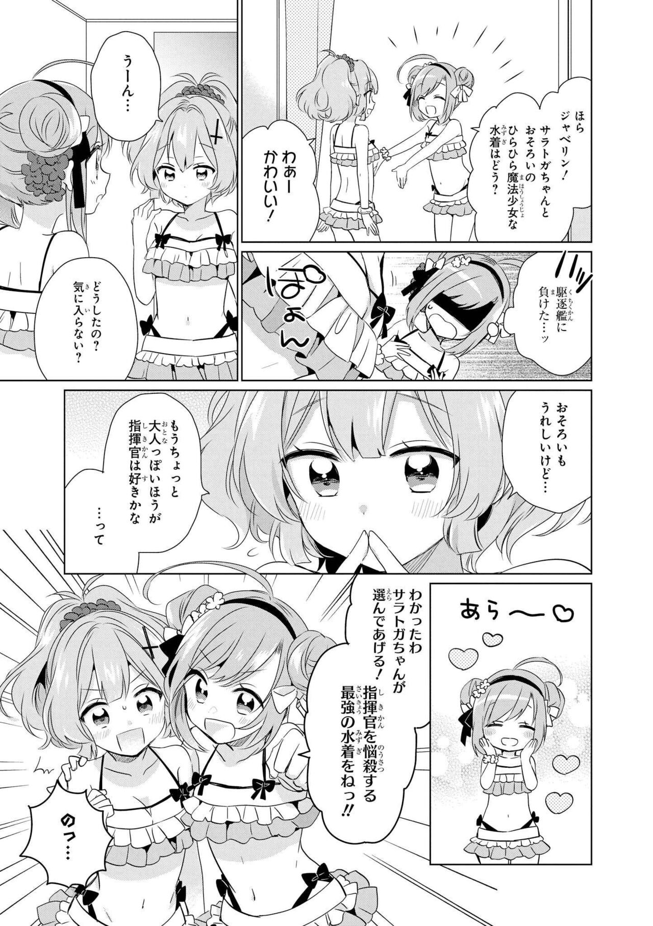Azur Lane Comic Anthology Vol.7 图片编号 35