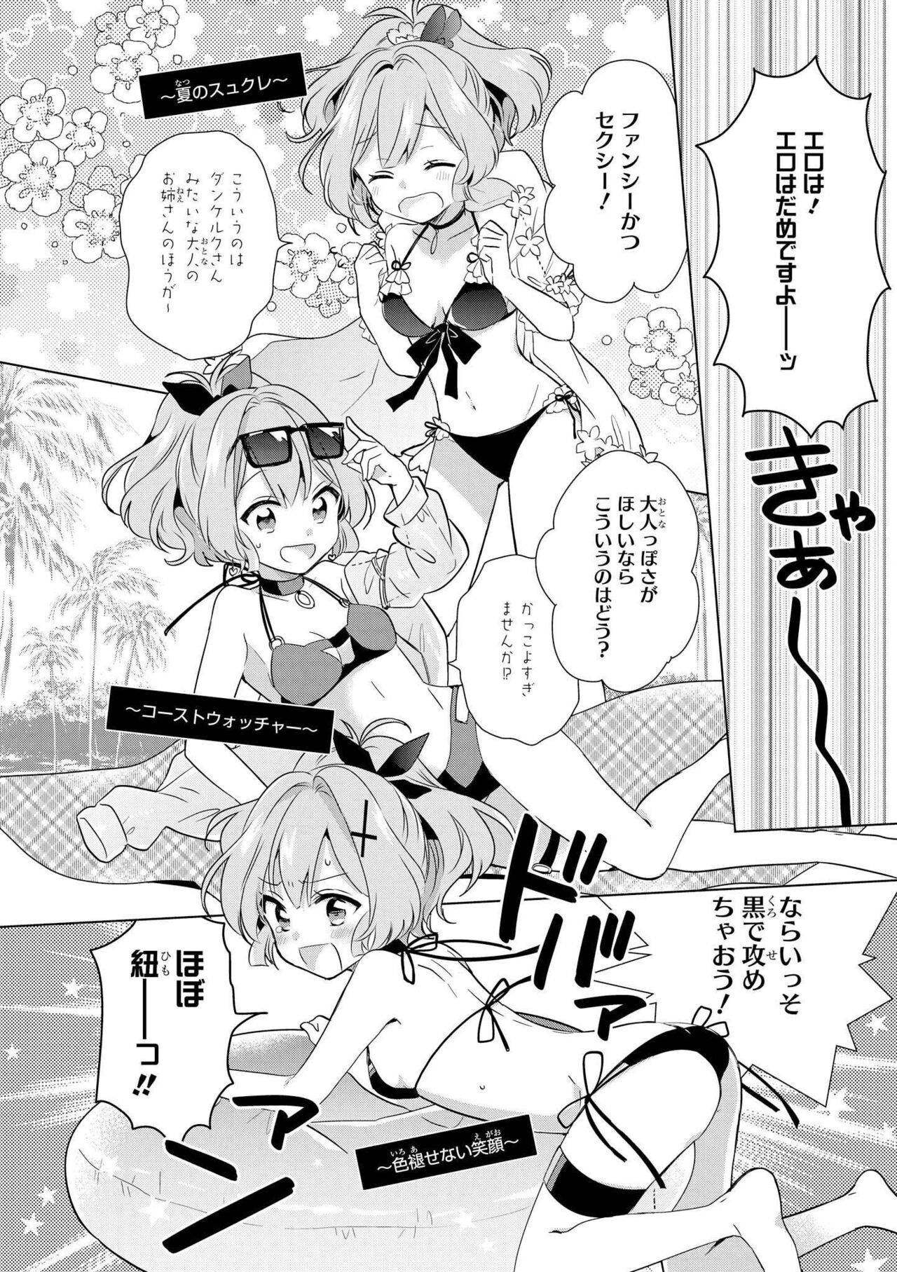 Azur Lane Comic Anthology Vol.7 图片编号 36