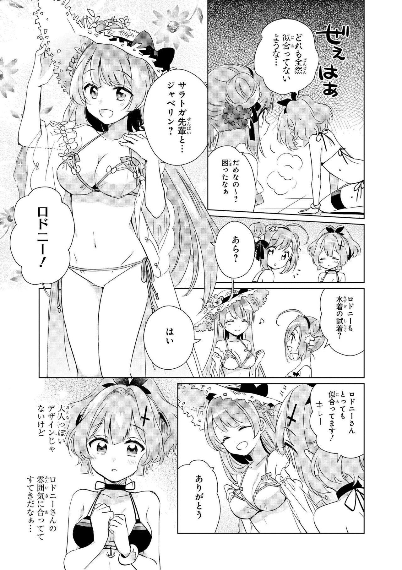 Azur Lane Comic Anthology Vol.7 图片编号 37