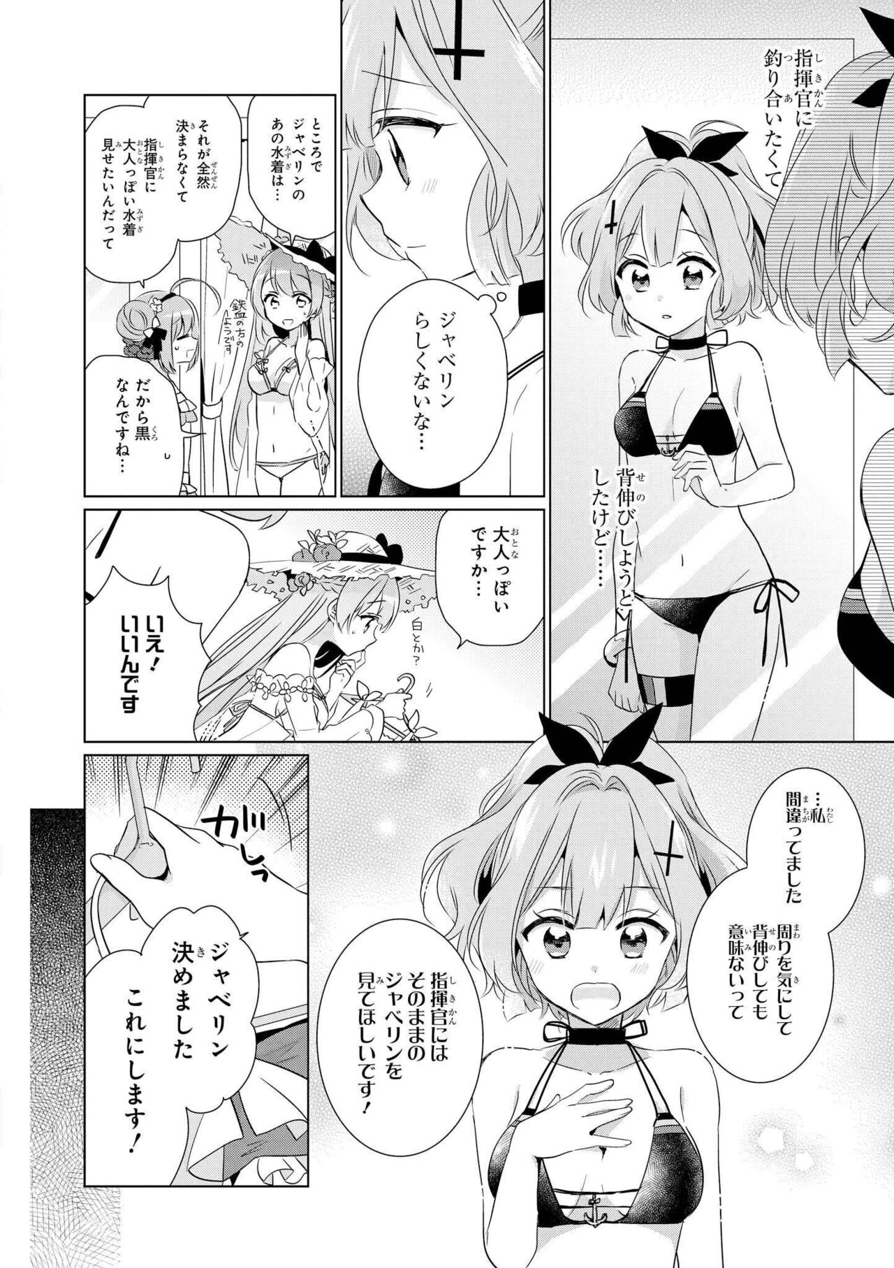 Azur Lane Comic Anthology Vol.7 图片编号 38