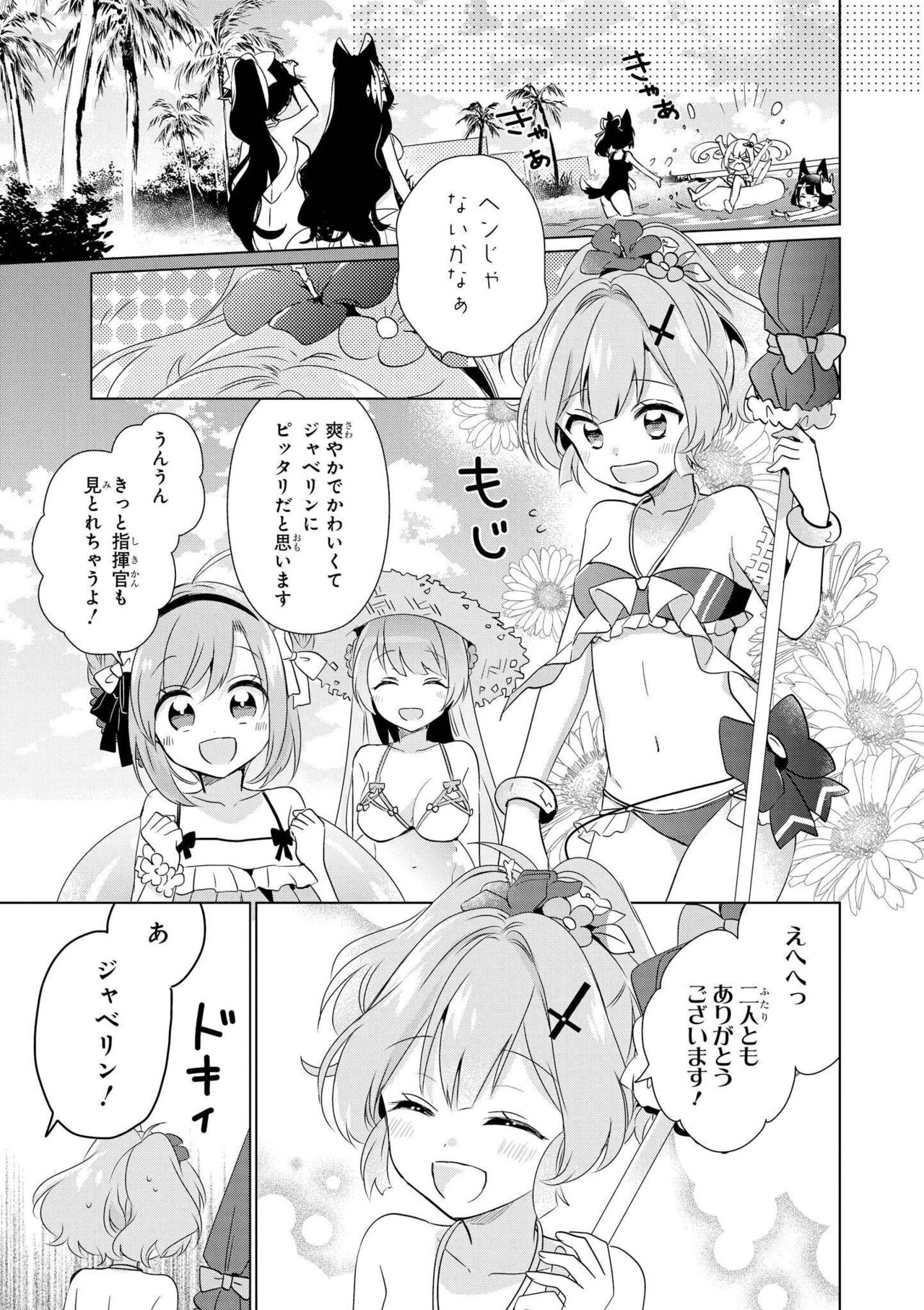 Azur Lane Comic Anthology Vol.7 图片编号 39