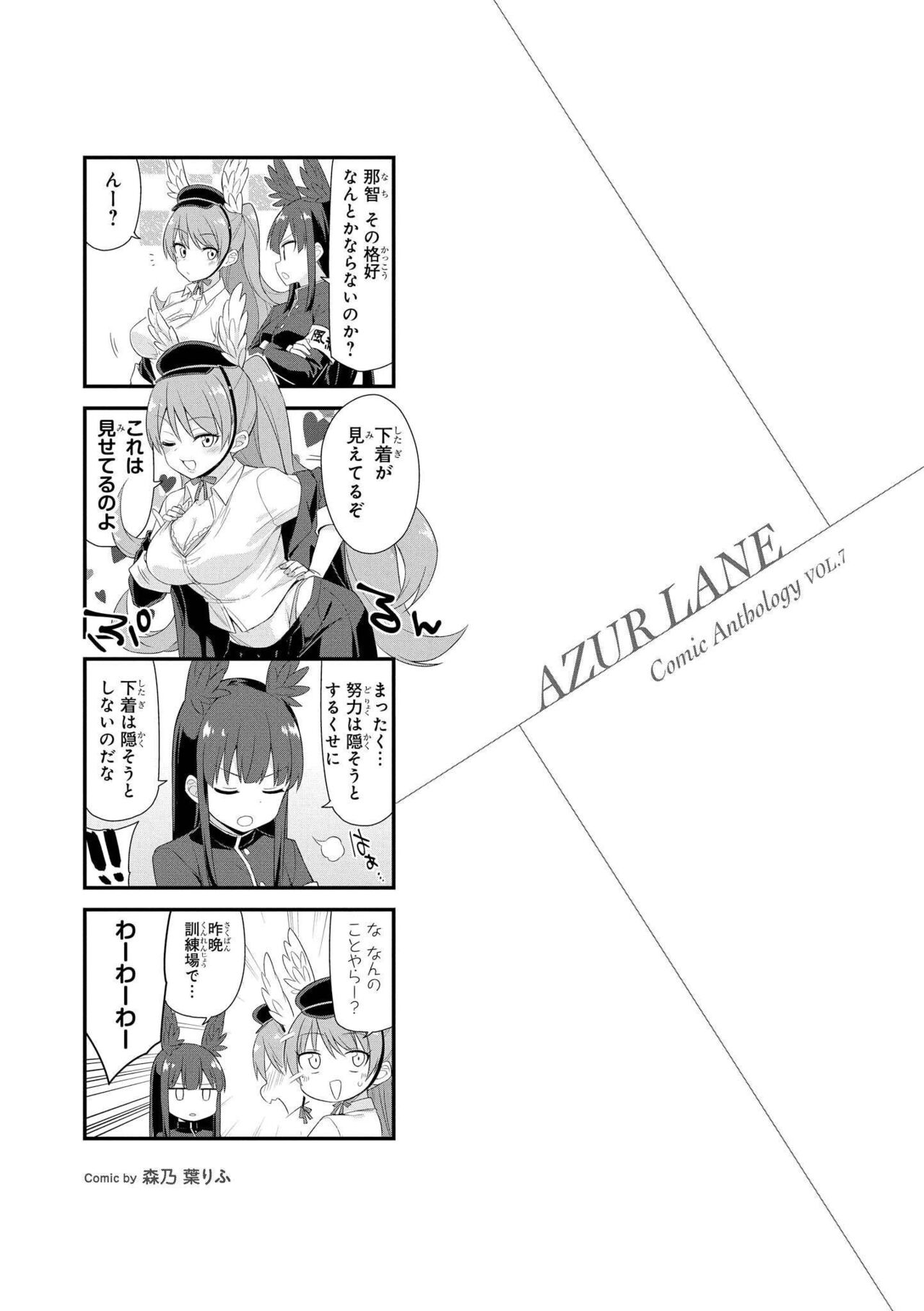 Azur Lane Comic Anthology Vol.7 图片编号 41