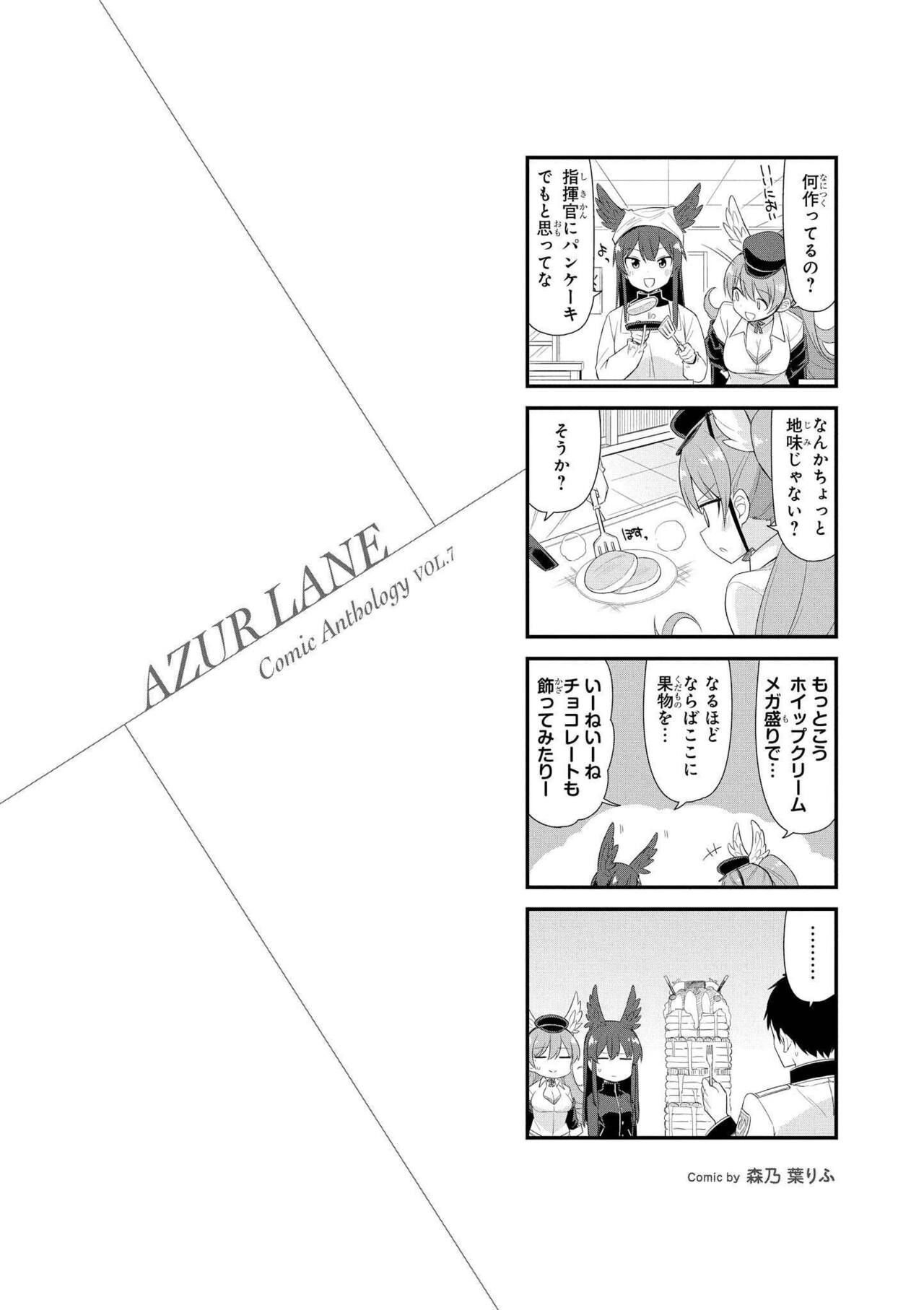 Azur Lane Comic Anthology Vol.7 图片编号 42
