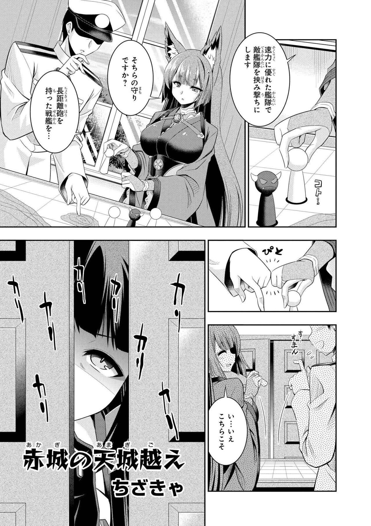 Azur Lane Comic Anthology Vol.7 图片编号 43