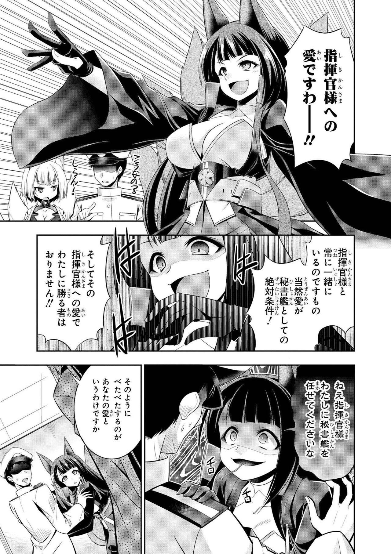 Azur Lane Comic Anthology Vol.7 图片编号 51