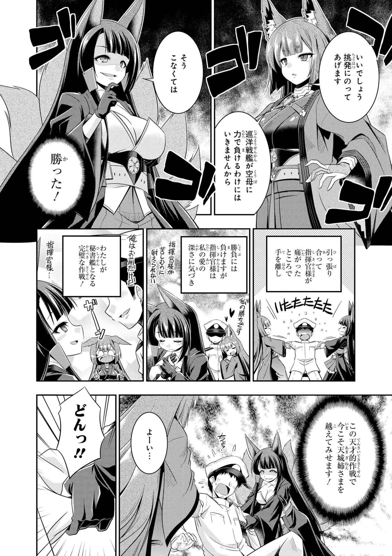 Azur Lane Comic Anthology Vol.7 图片编号 54