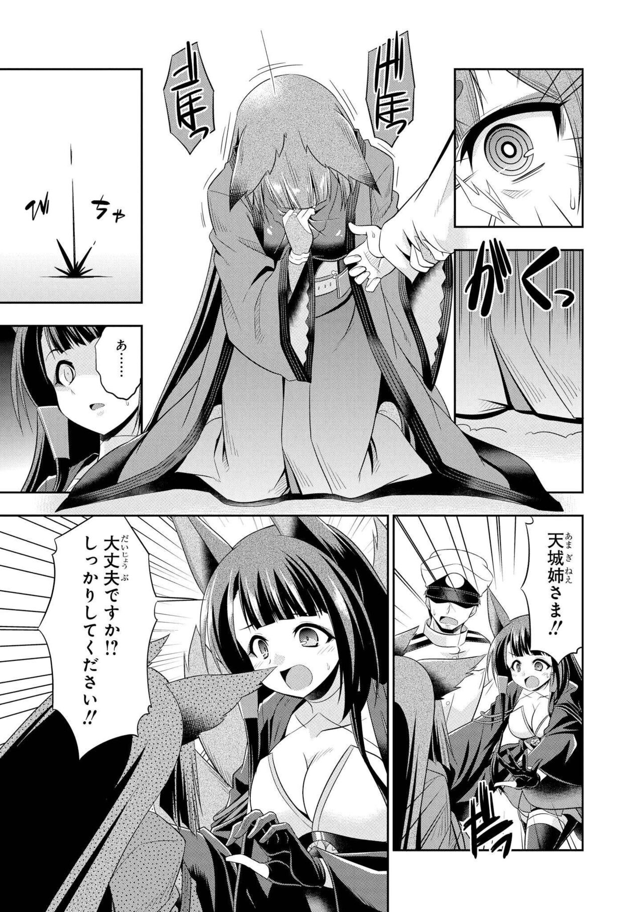 Azur Lane Comic Anthology Vol.7 图片编号 55