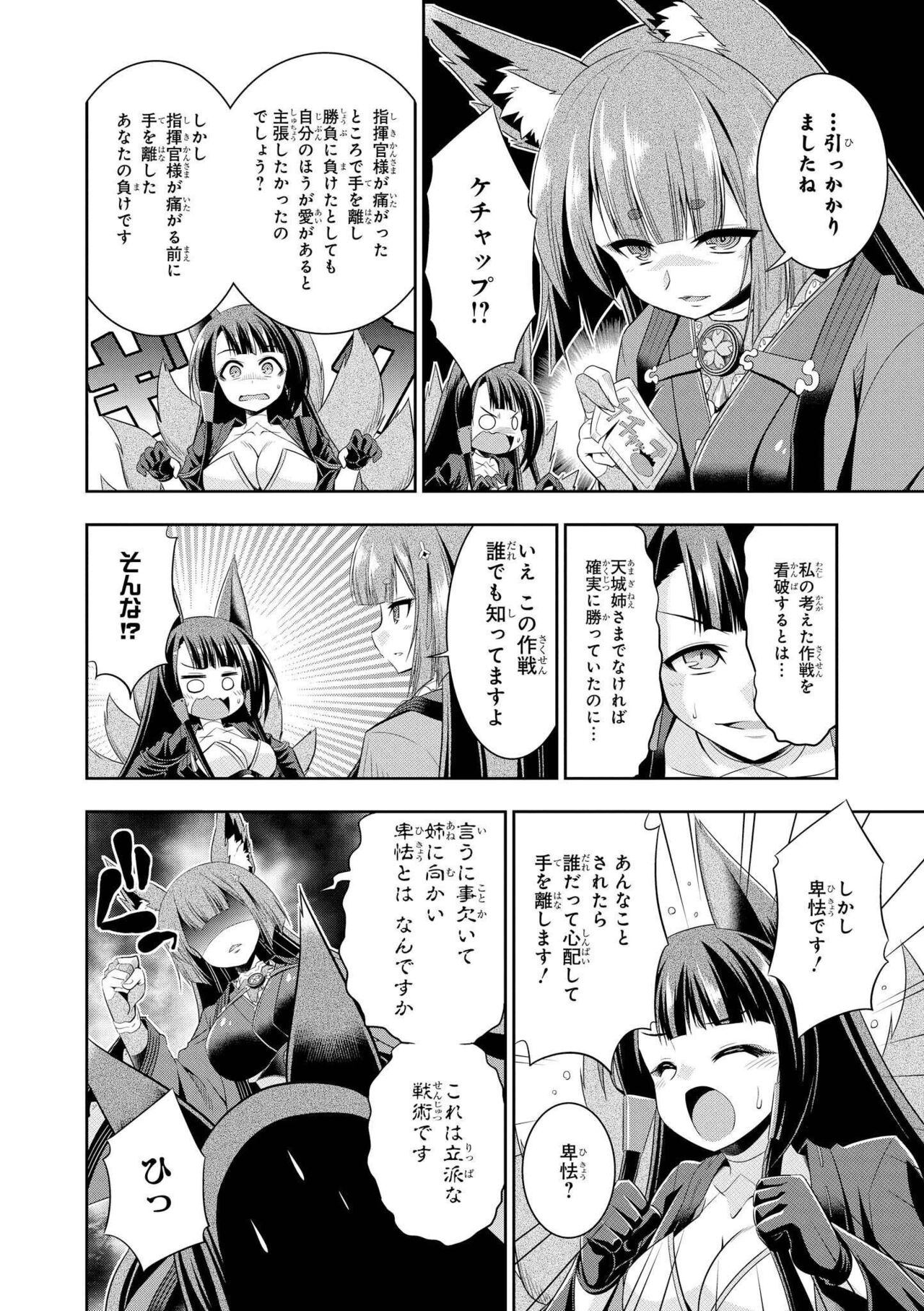 Azur Lane Comic Anthology Vol.7 图片编号 56