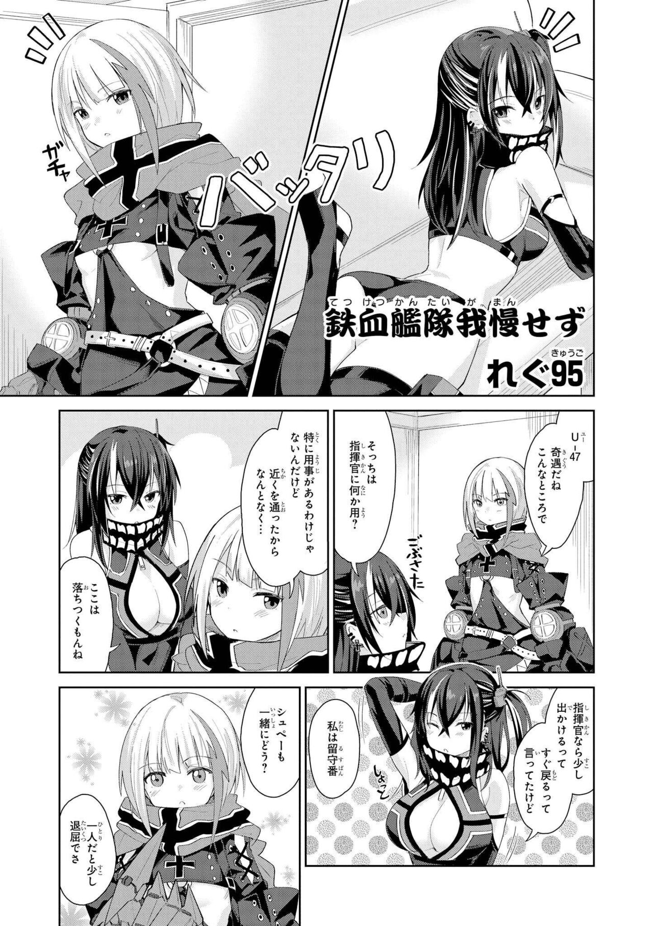 Azur Lane Comic Anthology Vol.7 图片编号 59