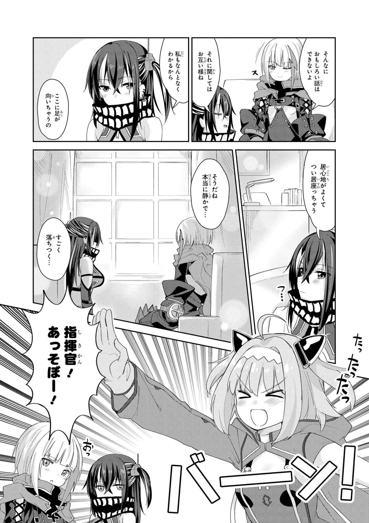 Azur Lane Comic Anthology Vol.7 图片编号 60