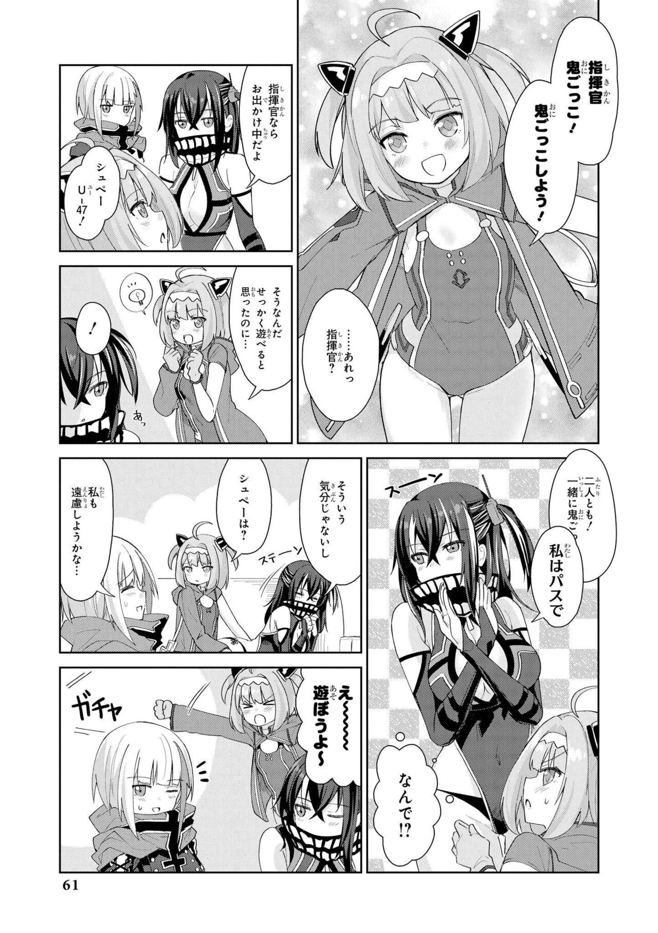 Azur Lane Comic Anthology Vol.7 图片编号 61