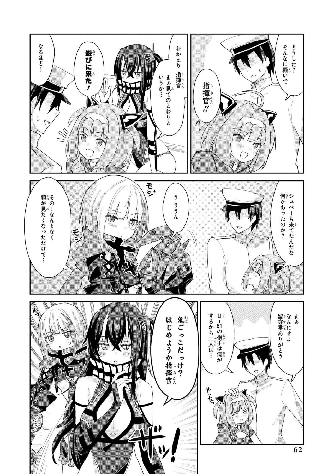 Azur Lane Comic Anthology Vol.7 图片编号 62