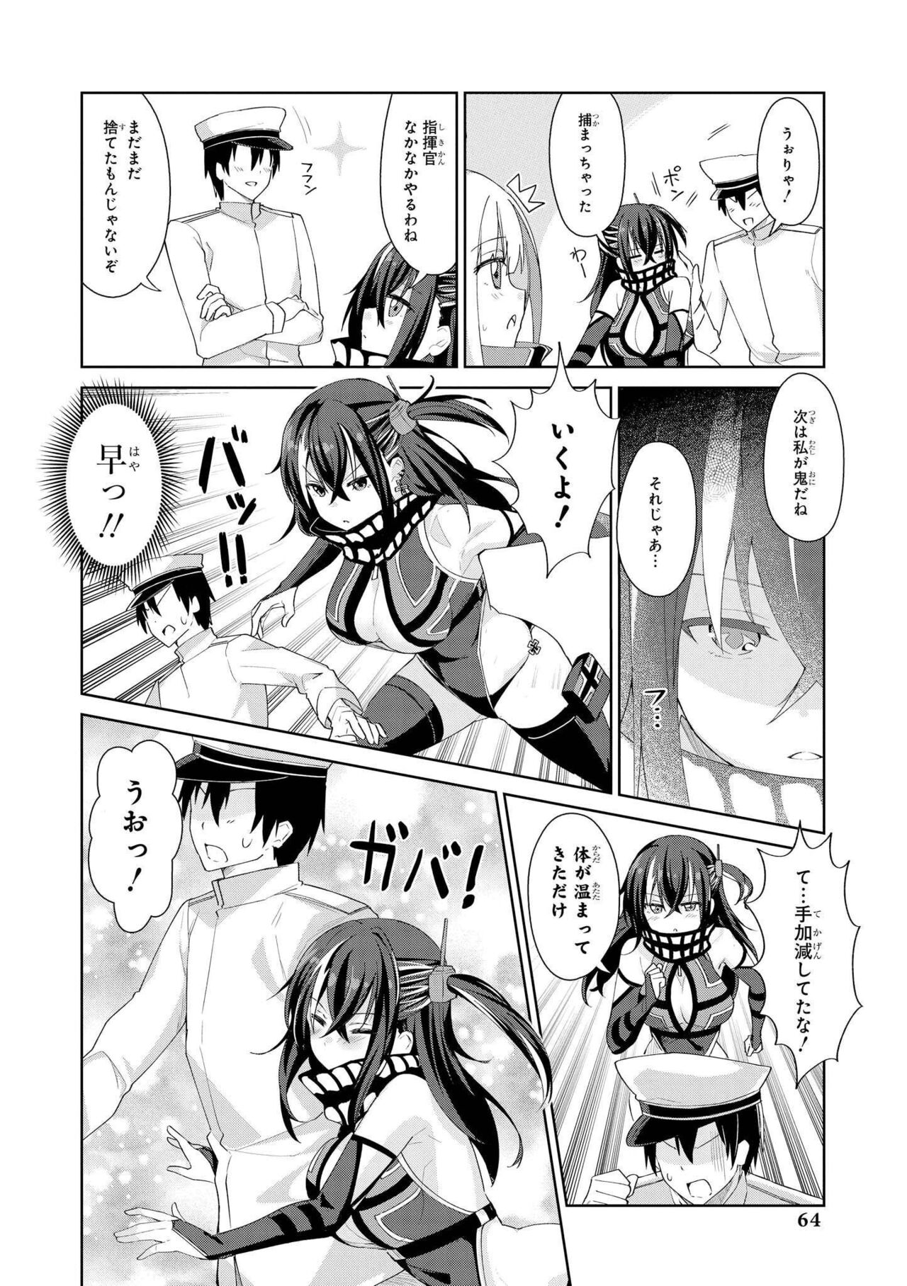 Azur Lane Comic Anthology Vol.7 图片编号 64